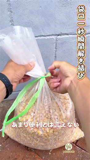 [One-Second Instant Knot Tie for Bag Opening] Continuous locking tightens, then instantly release...