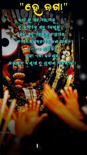 kali juga 👀|| 4k full screen jaganath short||#trending #viral #bhajan #jagannath #status