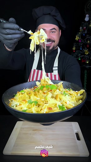 وصفة معكرونة بالبشاميل والجبن