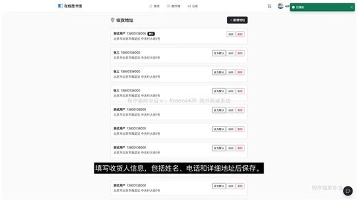 毕业设计 基于Spring Boot+Vue的图书商城系统 功能演示 源码可运行