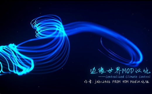 【3DM Mod组】边缘世界MOD汉化Centralized Climate Control 演示视频