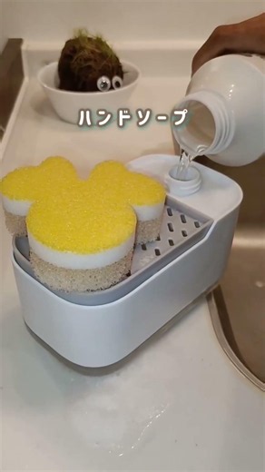 100均で見つけた便利なキッチンアイテム✨スポンジ・洗剤・ハンドソープを1ヶ所にまとめられる！シンクまわりがスッキリして使いやすい。 衛生面を見ながら、上手に使いたいアイデアです。