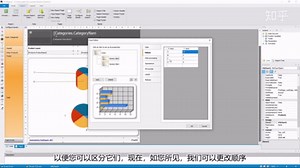 FastReport .NET 对象教程：图表区域设置