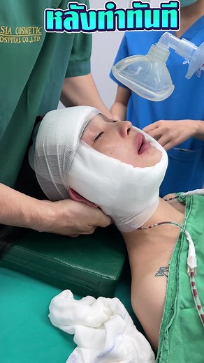 มองหาโรงพยาบาลเสริมความงามดีๆต้องมาที่เอเซียนะคะ🤩 #เอเซีย #ที่นี่เอเซีย | ยุบโหนกตัดกราม โรงพยาบาลเอเซีย