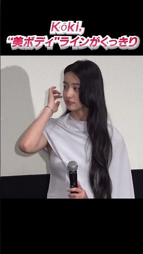 “美ボディ”・Kōki, ラインくっきりドレスで魅了 映画『TOUCH/タッチ』舞台挨拶