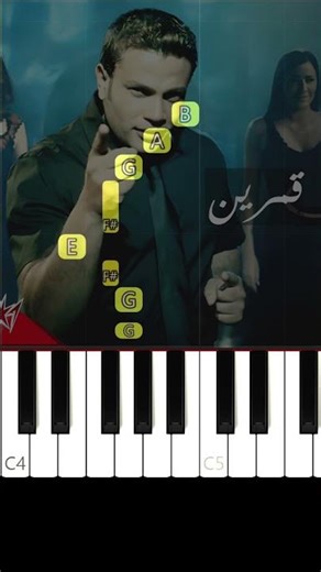 تعلم اغنية قمرين | عمرو دياب على البيانو (للمبتدئين) #بيانو #piano #عمرو_دياب #pianotutorial