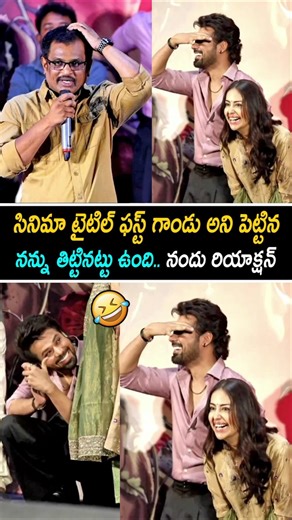 Actor Nandu Funny Comments on Ugly Story Movie | Avika Gor | Pranava Swaroop | Nandu Funny Speech