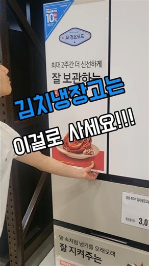 이제품으로 김치냉장고와 일반냉장고 두가지기능을 동시에사용하세요👍#삼성냉장고 #김치냉장고 #RQ49DB9401C4 #RQ49DG90X2EW #비스포크 #비스코프냉장고