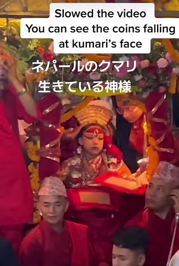 クマリ: ネパールの生ける神様についての驚くべき真実