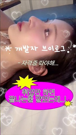취업만 하면 끝인 줄 알았는데… | 정처기 실기 D-7
