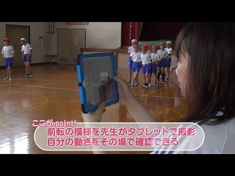 シリーズ ICT活用 臼杵市立上北小学校