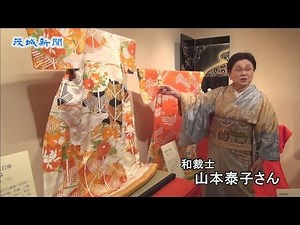 江戸時代の着物を復元 常陽史料館で企画展