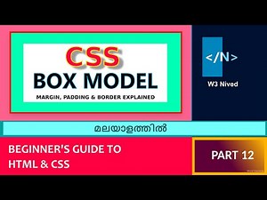 CSS ബോക്സ് മോഡൽ എന്താണ്? Margin, Padding and Borders - Introduction to CSS Box Model