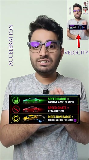 Acceleration Explained | Acceleration Concept Clear | class 9 | class 10 | #science