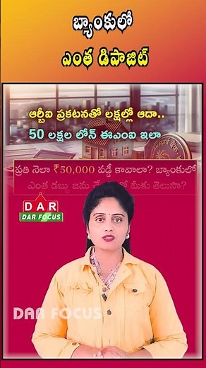Passive Income Idea - Earn ₹50,000 Monthly from Bank Deposits | Latest updates | DAR FOCUS