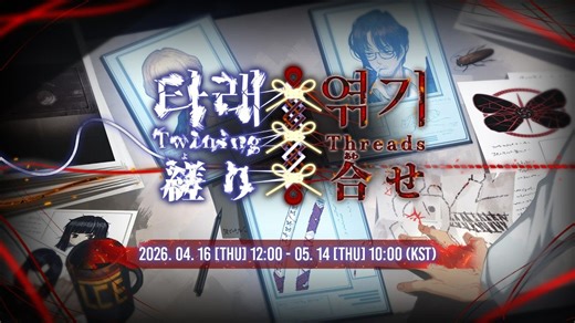 [零协汉化]9.5章 绞丝结线 - 预告PV