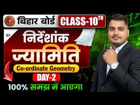 Prashnawali 7.1 Class 10th Full Solution || Ncert Class 10th Exercise 7.1 Complete || By Sanjeev Sir