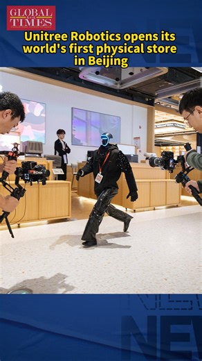 Unitree Robotics has launched its first offline retail store, now in trial operation at JD MALL (Beijing Shuangjing Branch). Staff are fine-tuning robots on-site ahead of the official opening on December 31. The store showcases flagship products including the Unitree Go2 quadruped robot dog and the G1 humanoid robot. | Global Times
