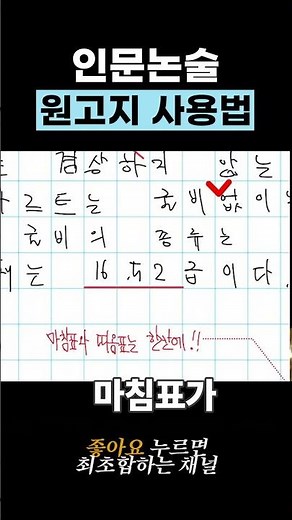 홍익대 원고지 사용법4