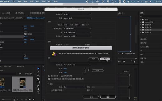 PR如何进行视频的旋转翻转，画布的旋转翻转