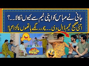 Game Kis Ny Dali | Jani Ny Abbas Ko Apni Team Sy Quo Nikala? Episode#107 | Jani Ki Chah