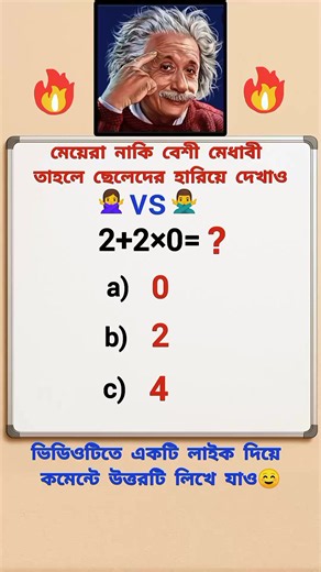 Math Quiz: Fast Mental Math Questions and Answers