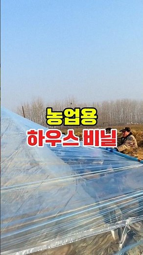 Durable and Heavy-Duty Greenhouse Plastic