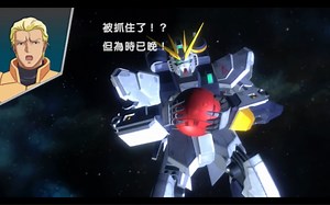 【高达UCE国际服】新手教程cg（牛vs山楂饼）