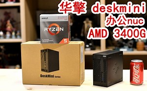 华擎deskmini a300 AMD 锐龙 r5 3400g