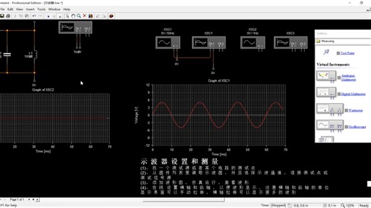 9.电路仿真软件Livewire的示波器使用方法 - 学会电路设计的动态仿真软件-Livewire