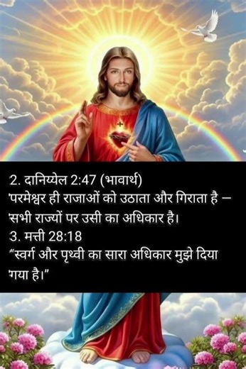 rajaon ka Raja yishu Masih #hindi #prabhuvachan #jesuschrist