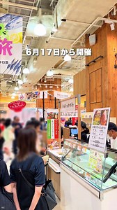 阪神梅田本店 高知旅2026｜山・川・海の土佐グルメと辛口酒