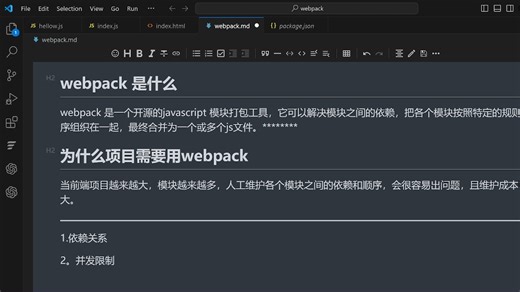 前端开发必须要会的webpack 实战教程