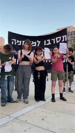 "Tel Aviv is witnessing rare civil disobedience. A group of Israeli refuseniks are burning their draft papers on the main street. The reason for refusal: 'We will not kill children in Palestine and Lebanon.' The penalty: military prison. But they insist on going to prison rather than enlisting."