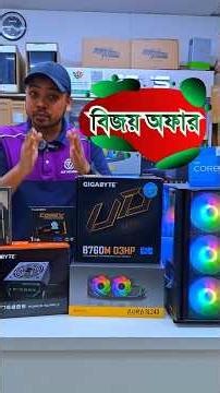 বাজেট পিসি বিল্ড ২০২৫ 🔥Pc Build In Bangladesh🔥 Computer Price In Bangladesh 🔥
