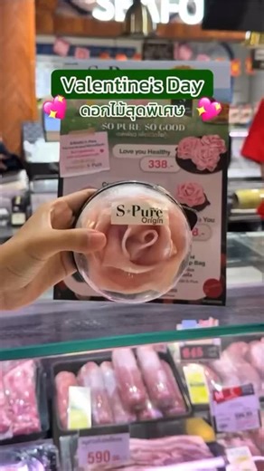 𝑽𝒂𝒍𝒆𝒏𝒕𝒊𝒏𝒆 นี้มาบอกรักหวานใจด้วยชุดบอกรัก 𝑺-𝑷𝒖𝒓𝒆 กันเถอะ💕 หมูสไลด์𝑺-𝑷𝒖𝒓𝒆สุดพรีเมียม ที่พิเศษเเละไม่เหมือนใคร!🌹✨ จะหมูกะทะหรือชาบู หรือเมนูไหนๆก็ 𝑺𝒐 𝑷𝒖𝒓𝒆, 𝑺𝒐 𝑮𝒐𝒐𝒅 รีบไปช้อปด่วนๆเลยย หวานใจรออีทเเล้ววว😋🍴 ระยะเวลาโปรโมชั่นตั้งเเต่วันนี้ ถึง 18 กุมภาพันธ์ 2569 📍มาช้อปได้แล้วที่ Tops Food Hall, Tops, Gourmet Market, Villa Market เเละ Max Value ช้อปผ่านช่องทางออนไลน์ คลิกเลย 👉🏻https://linktr.ee/spure.brand #SPure #SoPureSoGood #3SJapanquality #เอสเพียว #เอสเพียวเพื