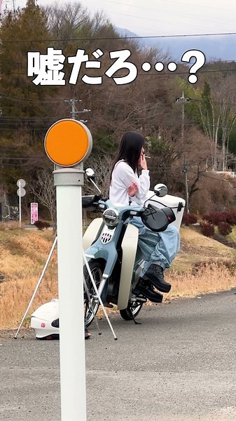 バイク女子撮影後の現実。路上でまさか…