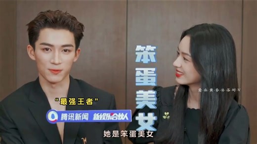 【王星越X周也】