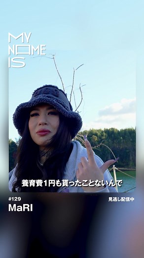 MaRIがキャバクラで働いていた理由とは？