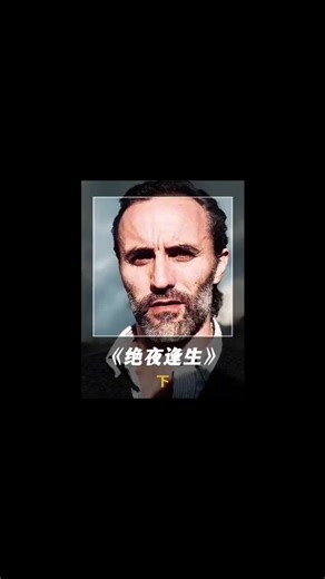 #影片分享 #热门推荐 #影视解说 #电影推荐 #影视剪辑