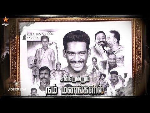 Endrum Nam Ninaivil Robo Shankar | 28th September 2025 - Promo 1