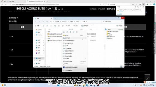 主板更新bios教程-技嘉篇