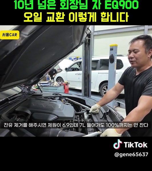 10년 넘은 회장님 차 EQ900, 오일 교환 이렇게 합니다 ep.2 #DIY #브이로그 #엔진오일