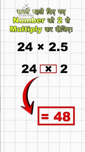 Multiplication trick