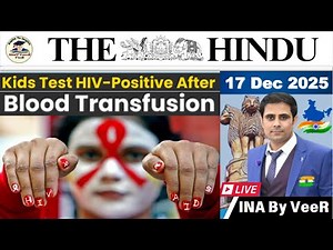 17 December 2025 The Hindu Analysis | Current Affairs Today | Current Affairs for UPSC in Hindi