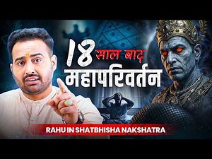 Rahu Transit in Shatabhisha Nakshatra 2026 | Mesh se Meen tak Detailed Analysis | Astro Arun Pandit