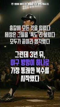 ⬆️ 「잡초 군단 해태 타이거즈」 요약본：더 상세한 내용은 위 제목을 누르시면 볼 수 있습니다