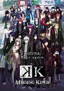 K: Missing Kings  (2014)