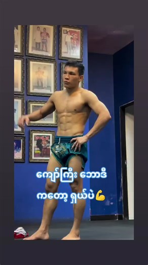 Support Myanmar Fighters in 2026 Events