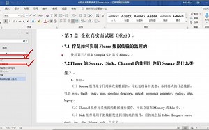 08_大数据技术之Flume
